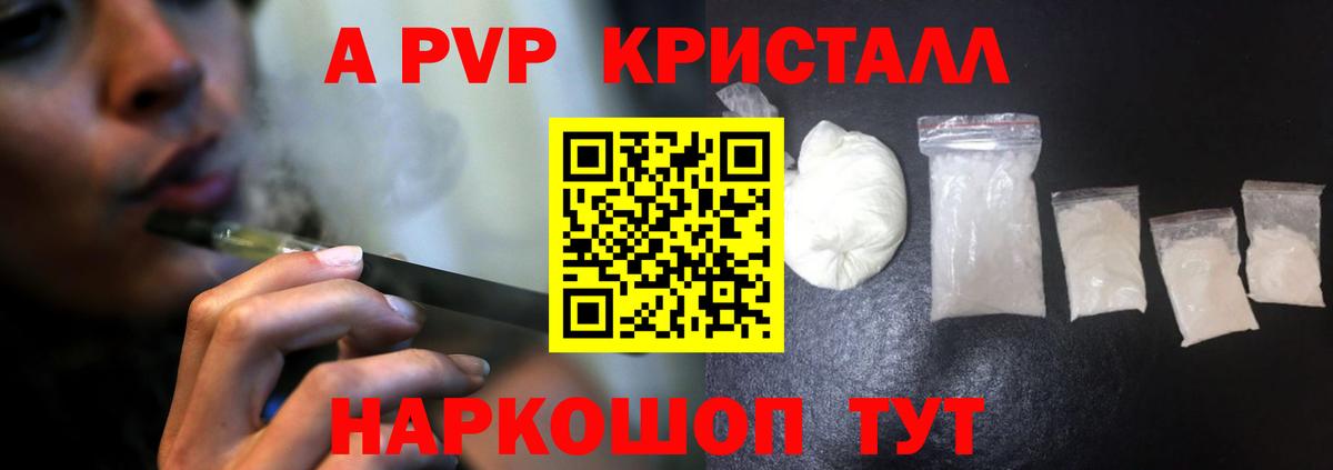 А ПВП Соль Елец