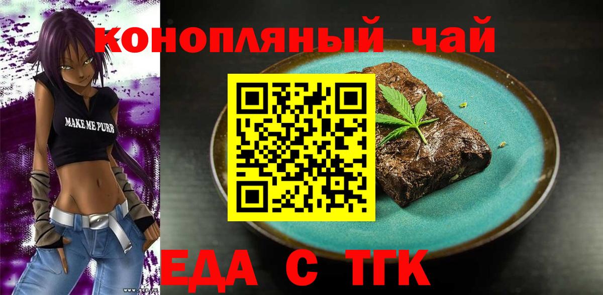 Canna-Cookies марихуана Елец
