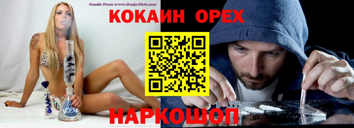 COCAIN Columbia  Cocaine VHQ  Вход с VPN  Елец 
