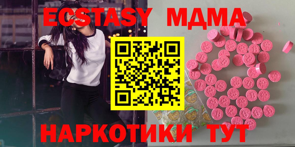 хочу   ЭКСТАЗИ Cube  Вход с VPN  Ecstasy 250 мг  Елец 