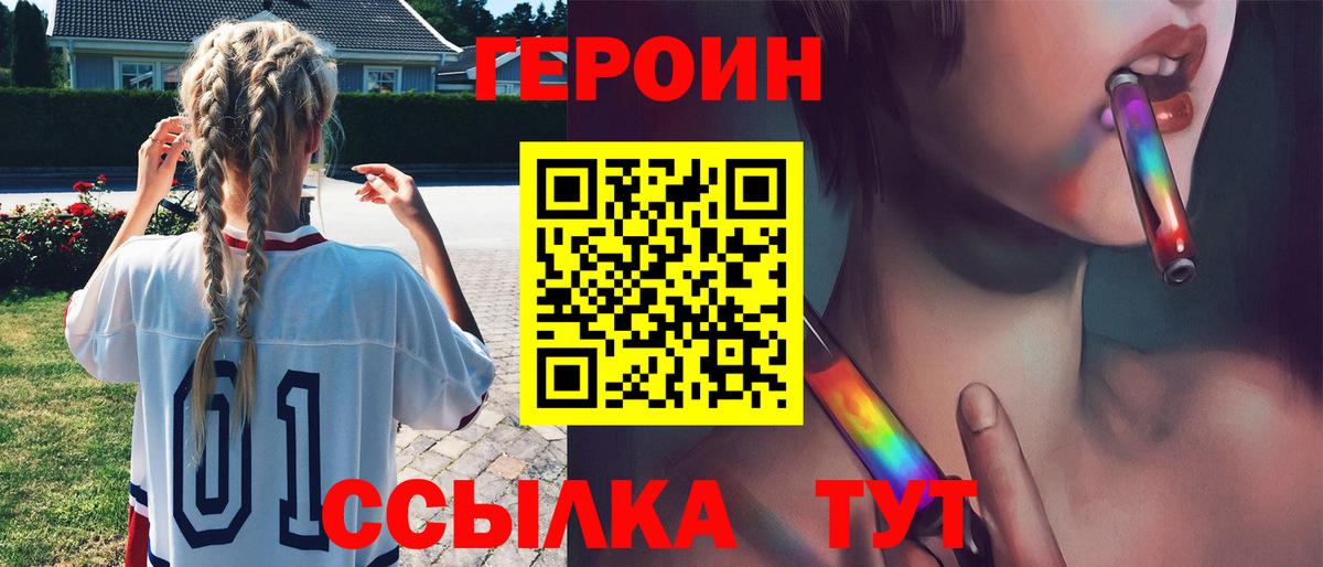 ГЕРОИН  Вход с VPN  Елец  Героин хмурый 