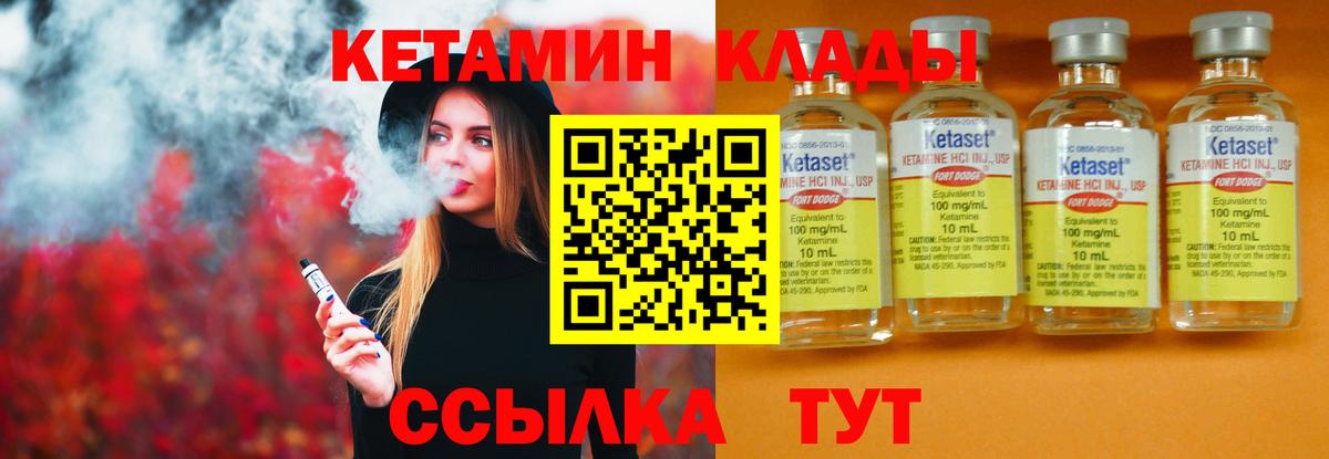 Елец  Кетамин VHQ  KRAKEN ONION  Кетамин ketamine  Вход с VPN 