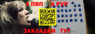 ALPHA PVP Кулебаки