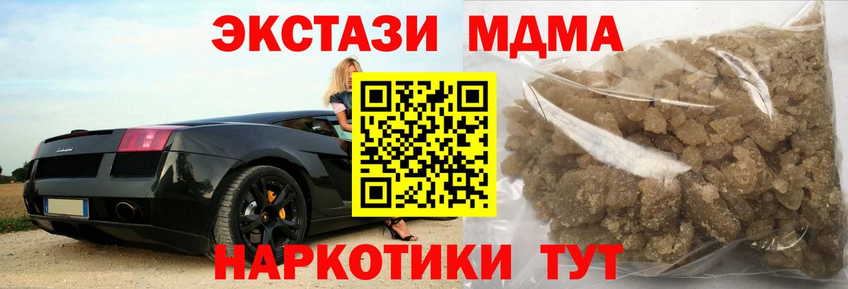 МДМА  МДМА Molly  Вход с VPN  MDMA молли  Елец 
