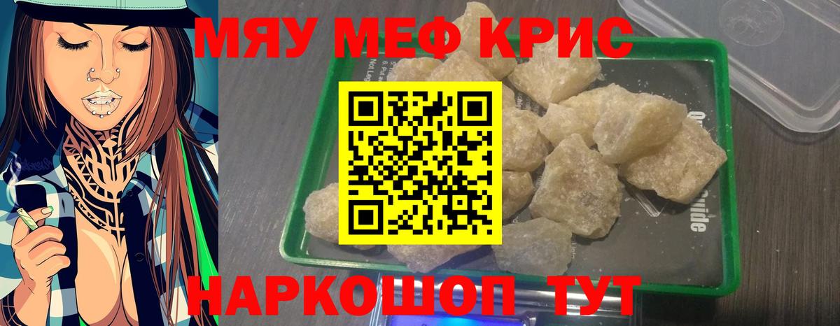 Елец  Мефедрон  Вход с VPN  МЯУ-МЯУ мяу мяу  МЕФ 4 MMC 