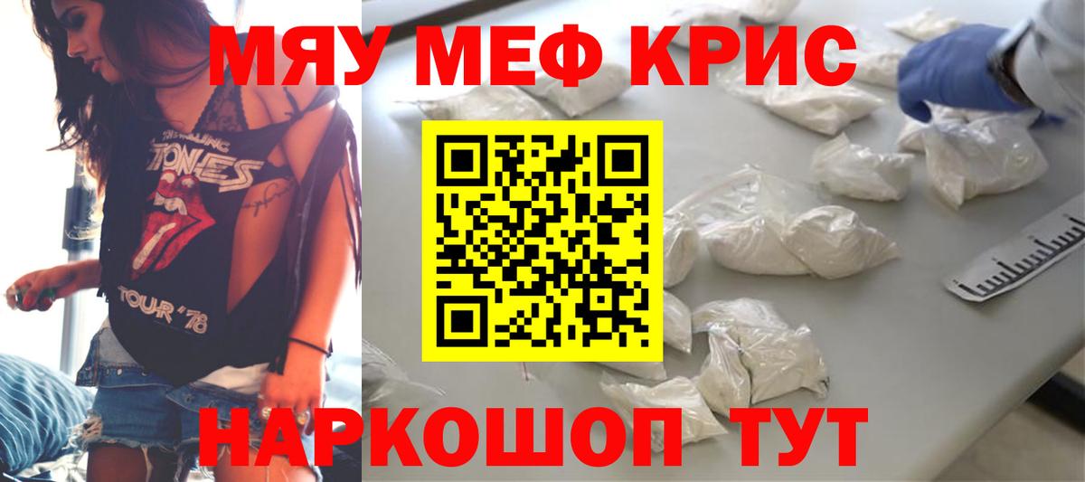МЕФ кристаллы Елец