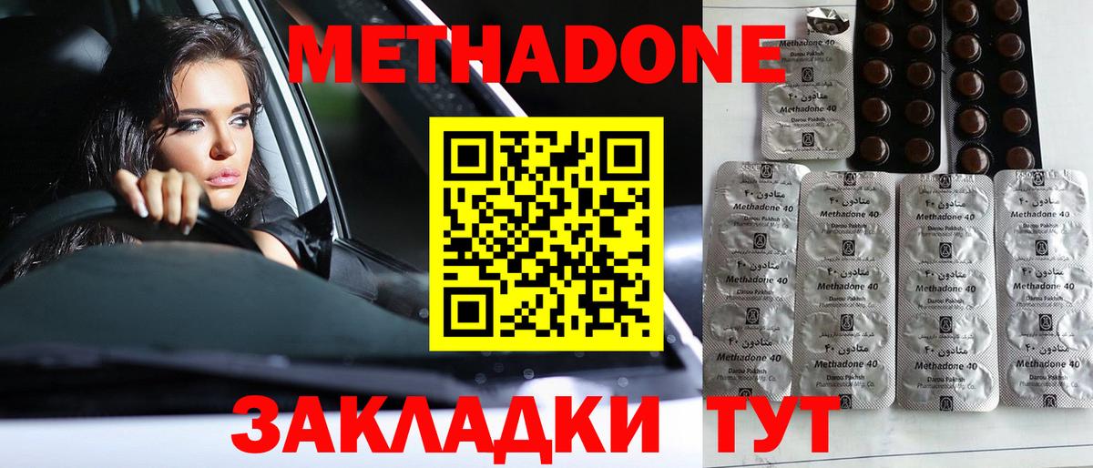 мега ССЫЛКА  shop клад  Елец  МЕТАДОН methadone  Вход с VPN 