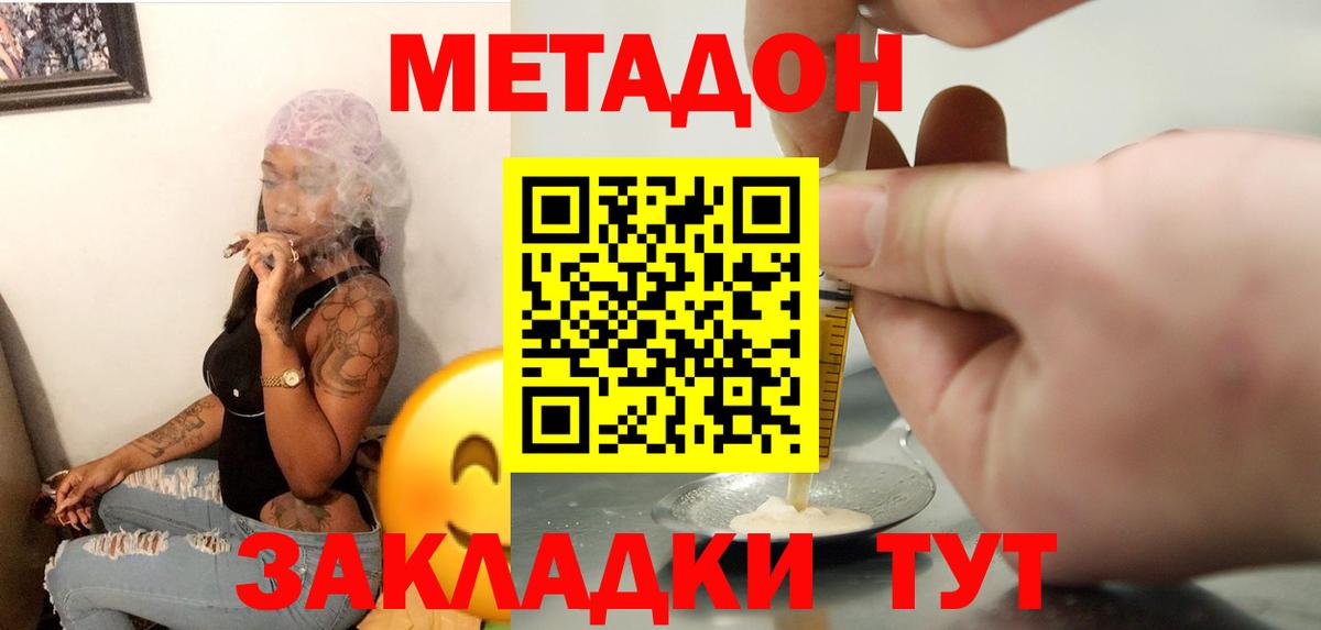Метадон VHQ Елец