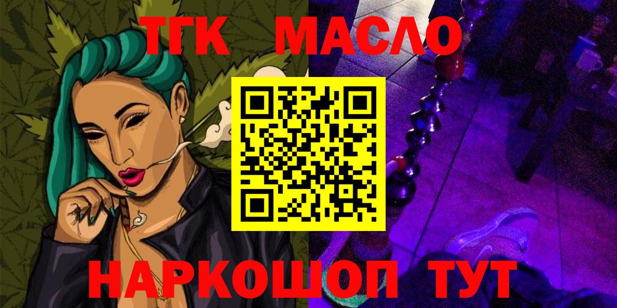 Елец  Дистиллят ТГК жижа  Вход с VPN  ТГК жижа 