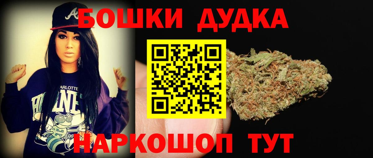 Бошки марихуана семена Елец
